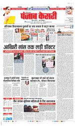 Karnal - Punjab Kesari