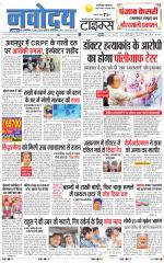 THE NAVODAYATIMES NCR MAIN