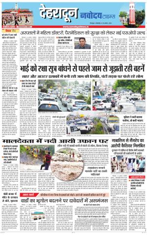DEHRADUN TIMES 