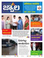 jwaala Daily
