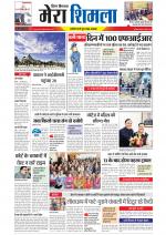 Divya Himachal Shimla+Mera Shimla +Aastha