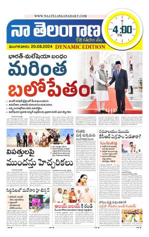 Naa Telangana Dynamic