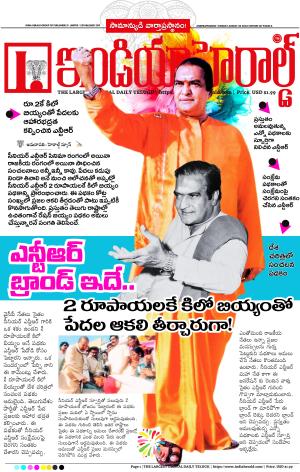 Indiaherald 20th August 2024