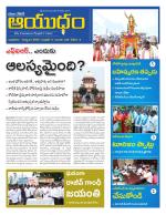Ayudam Daily
