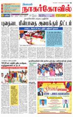 Kanyakumari-Nagarcoil Supplement