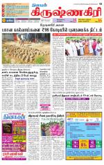 Krishnagiri-Salem Supplement
