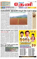 Theni-Madurai Supplement