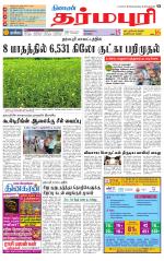 Dharmapuri-Salem Supplement