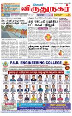 Virudhunagar-Madurai Supplement