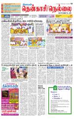 Nellai District-Tirunelveli Supplement