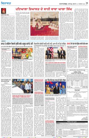  Virasat_21_August_2024