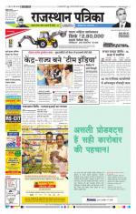 Jodhana Patrika