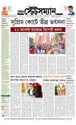 Dainik-Statesman