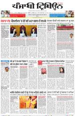 Punjabi Tribune