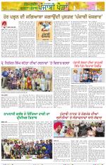 Punjabi Paidan (Des-Pardes Vasda Punjab/Punjabi Diaspora)