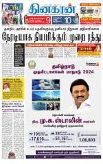 Villupuram Supplement