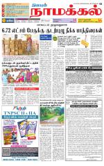 Namakkal-Salem Supplement