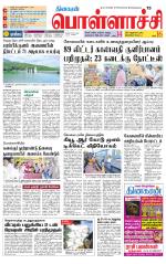 Pollachi-Coimbatore Supplement