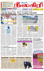 Nilgiri-Coimbatore Supplement