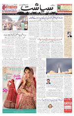 Siasat Daily