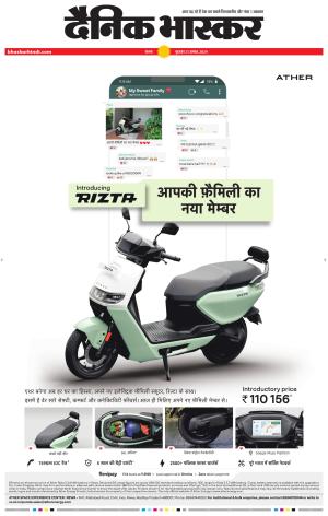 सतना विंध्य