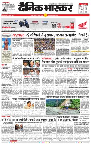 नागपुर-विदर्भ