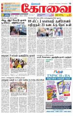 Coimbatore Supplement
