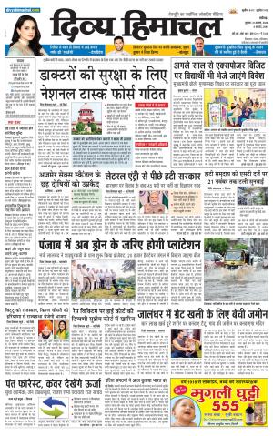 Divya Himachal chandigarh