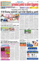 Nagai-Trichy Supplement