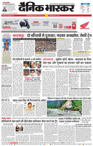 छत्रपति संभाजीनगर