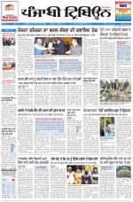Punjabi Tribune