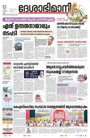 Thrissur 21th 2024 August