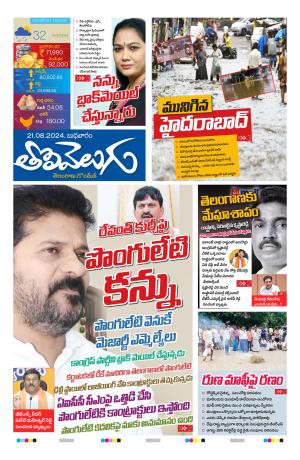 Tolivelugu Epaper 21 august 2024