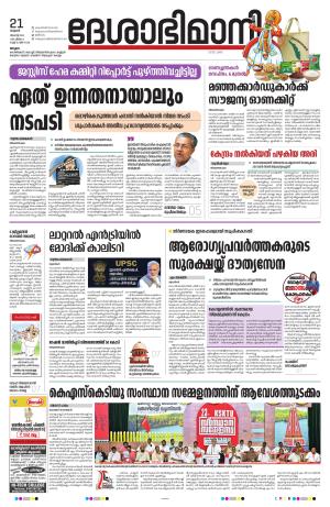 Malappuram, 21st august 2024