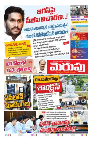 merupu Epaper 21 august 2024