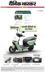 छिंदवाड़ा 