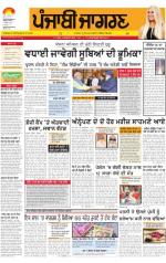 Moga/Faridkot/Muktsar