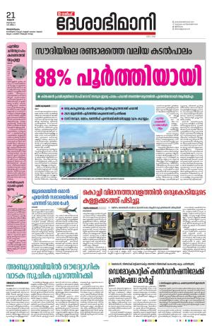 Gulf, 21st August 2024