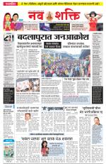 Navshakti Epaper