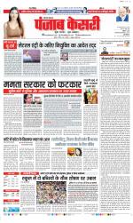 Karnal - Punjab Kesari