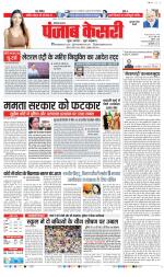 Gurugram - Punjab Kesari