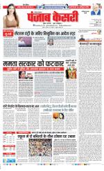Faridabad - Punjab Kesari