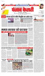 Bihar and Jharkhand - Punjab Kesari