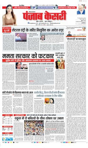 Date 21-08-2024 Punjab Kesari Haryana Main