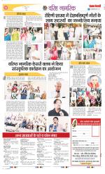 Varishth Nagrik Kesari