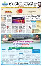 Hubballi Edition