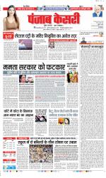 DELHI MAIN - PUNJAB KESARI