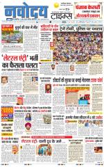 THE NAVODAYATIMES NCR MAIN
