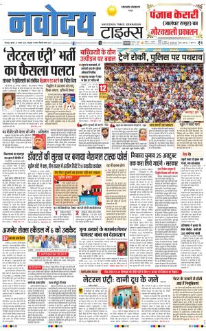 THE NAVODAYA TIMES MAIN UTTARAKHAND & DEHRADUN