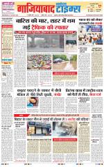 The Navodaya Times Ghaziabad 